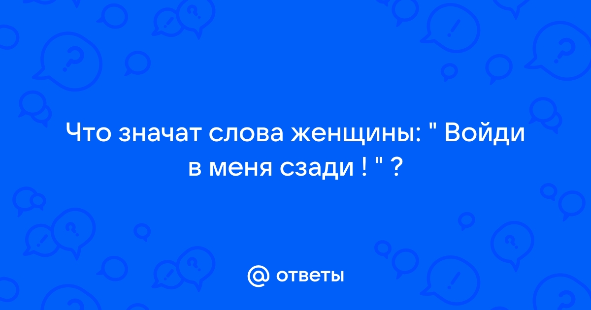 Читать онлайн Войди в меня нежно бесплатно