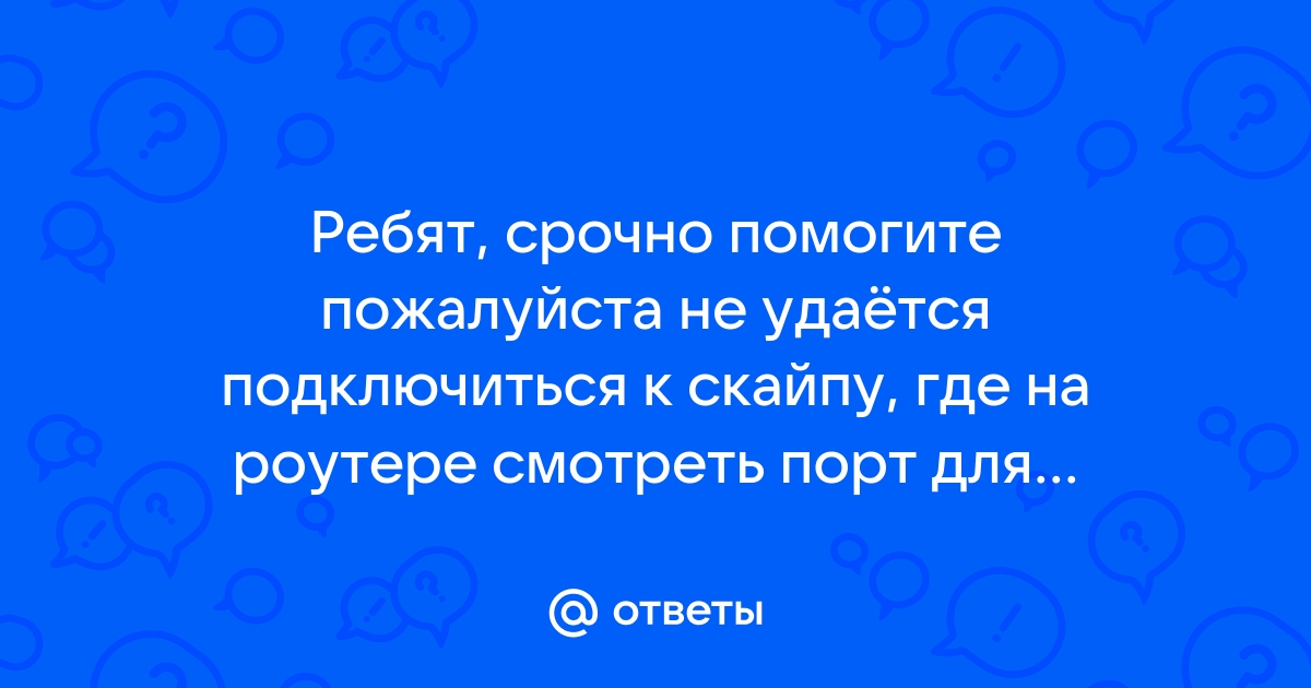 Какой порт для входящих соединений mediaget