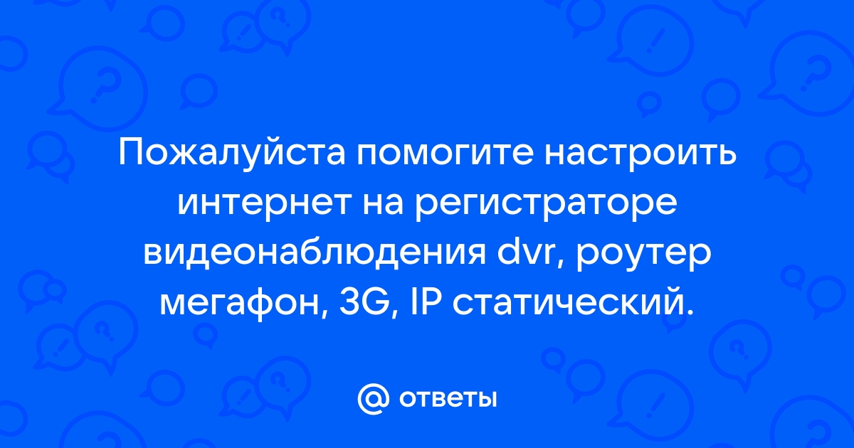 Тестирование выездных специалистов по ошибкам iptv ростелеком