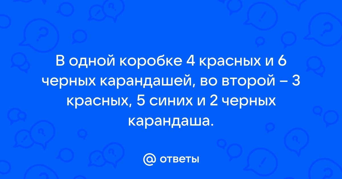 В шкафу лежит 22 синих и 35 черных носков