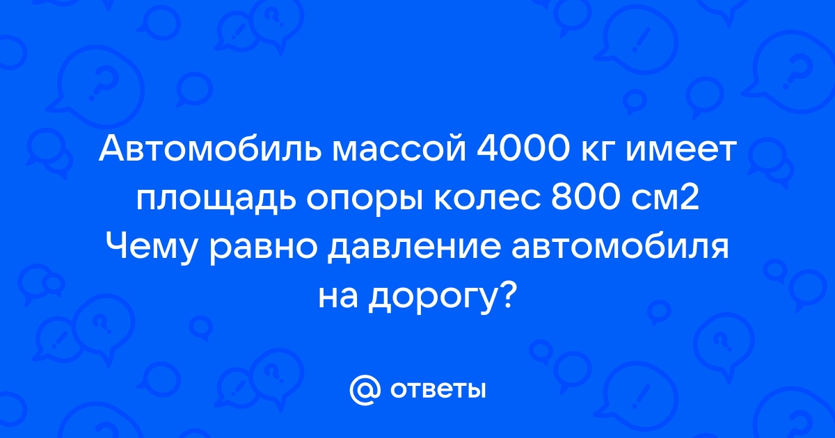 2 рабочий двигает ящик массой 50 кг чему равна совершаемая им работа на пути 3м