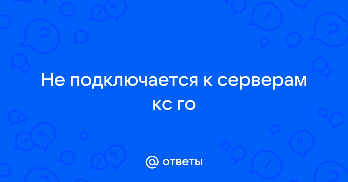 Как подключиться к соревновательной игре в CS GO в Китае?