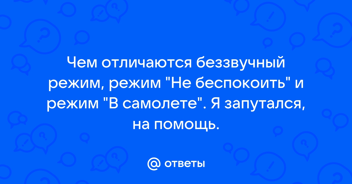 Телефон переходит в беззвучный режим я с тобой остаюсь один на один песня