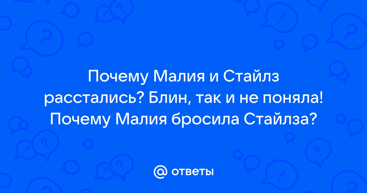 Спойлеры о Сталии