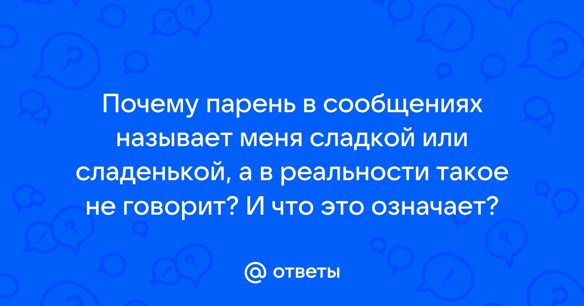 Почему в сообщениях не отображается имя контакта на honor