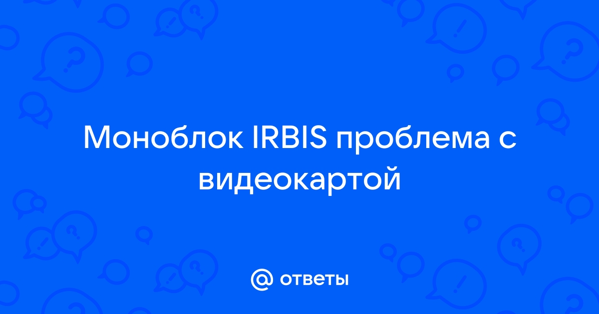 Как переустановить систему на irbis