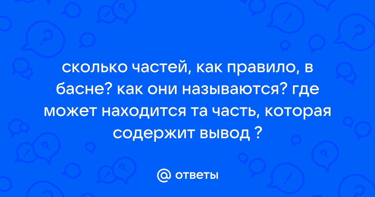 В каком слове не спрятано число внутри родинка подвал стол путешествие