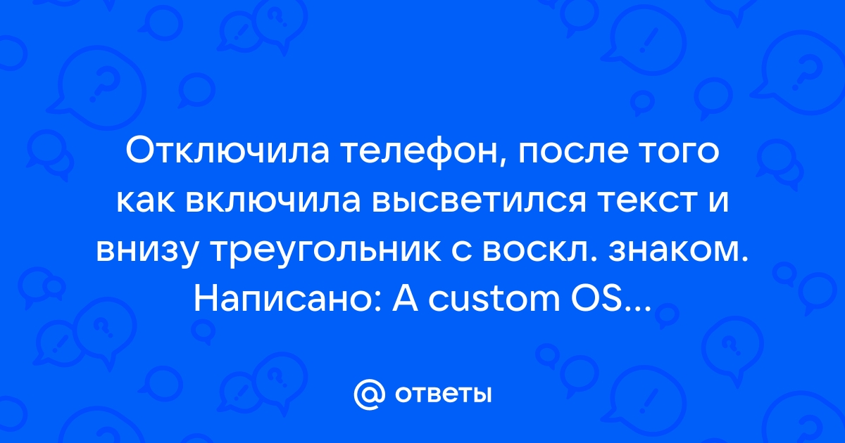 Отключила телефон сижу жду