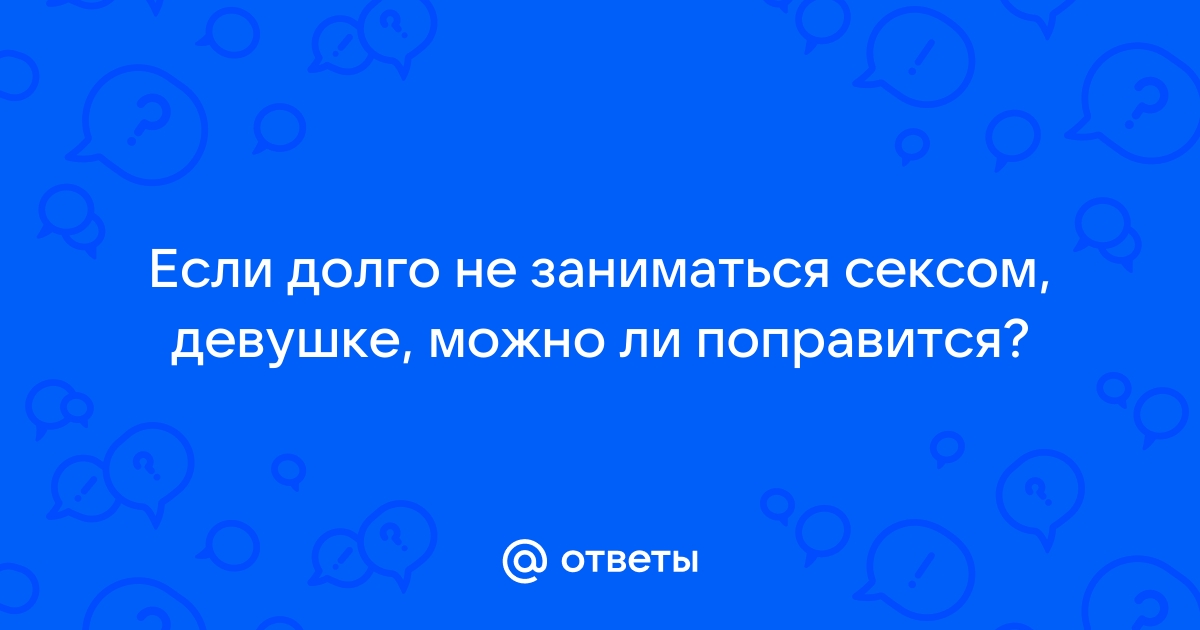 «Не рассказывай ничего мужу»: истории женщин, которым удалили матку