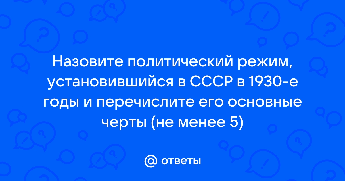 2 бонапартистский режим и его основные черты