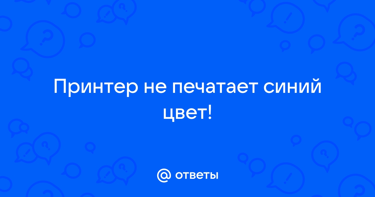 Принтер печатает другими цветами