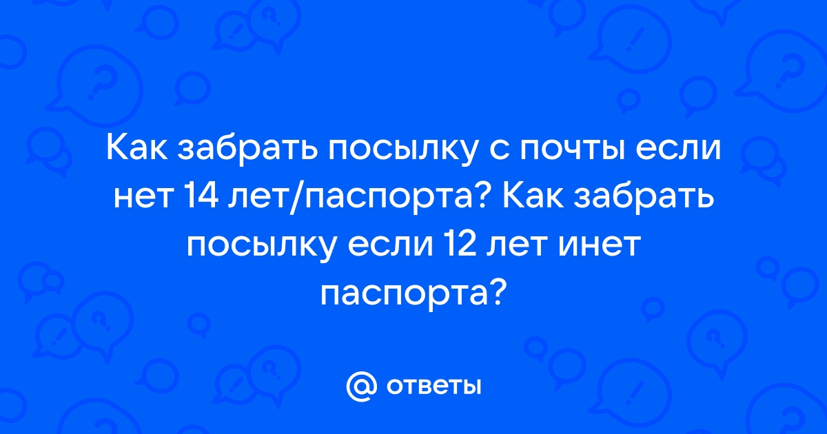 Сталкер тайный путь забрать посылку у винтореза