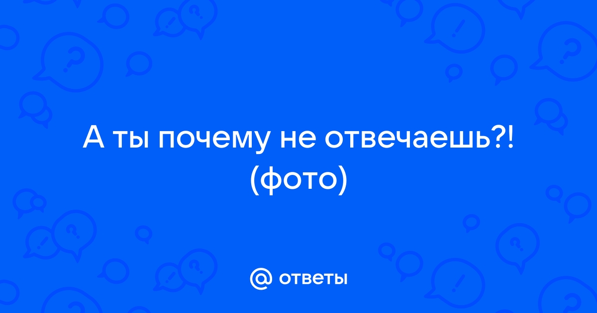 Как вежливо ответить человеку, если он лезет не в своё дело — Лайфхакер