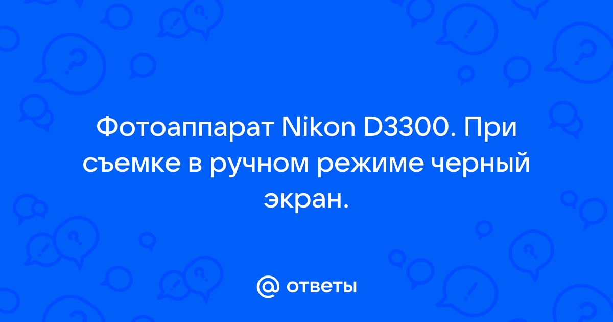 При использовании веб-камеры на совещании отображается только черный экран