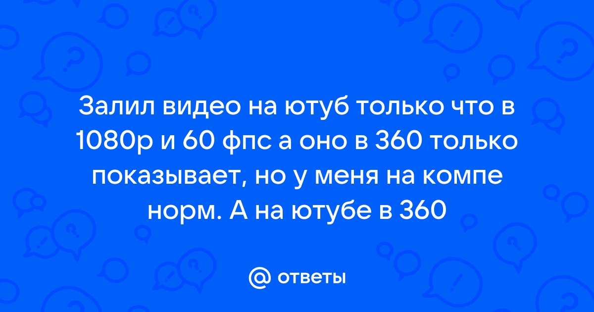 Почему в играх не показывает больше 60 фпс на 144 герцовом мониторе