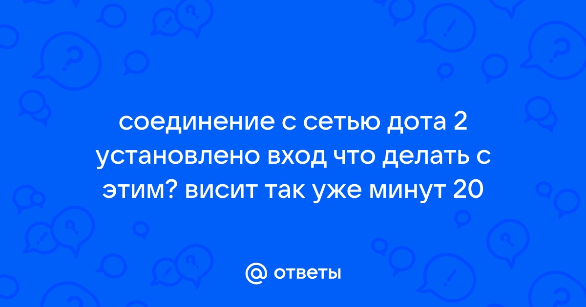 Как привязать один номер к двум аккаунтам в доте