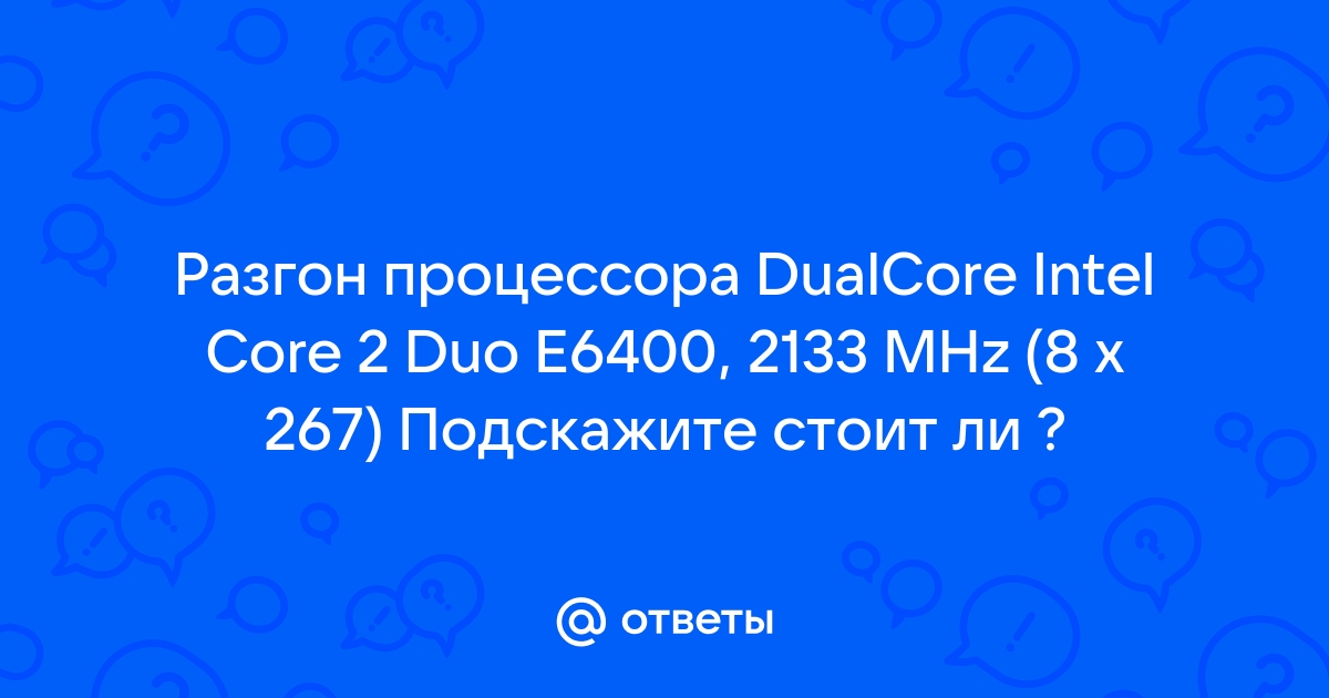 Запиши ответ а затем выбери из списка верный ответ загрузка данного процессора