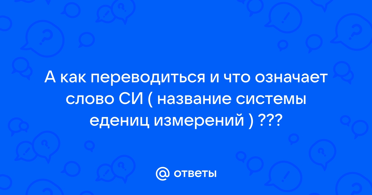 Что означает слово вайбер