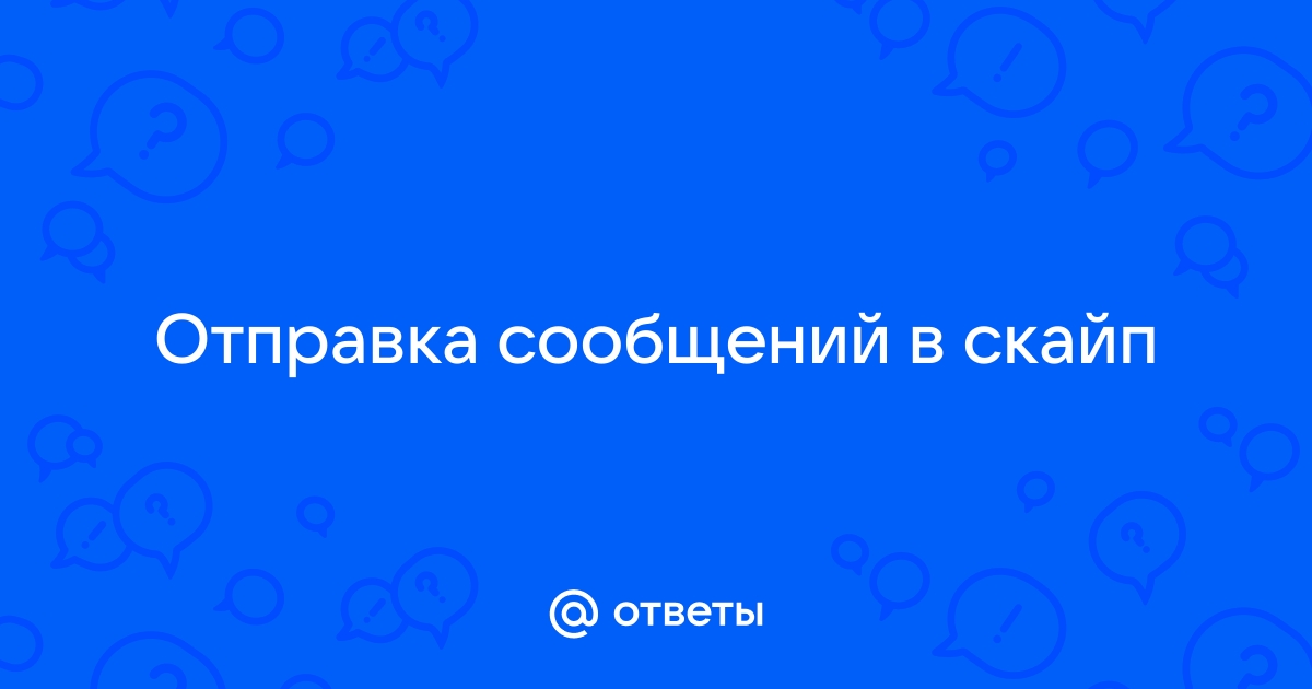 Ваша подписка не распространяется на этот номер скайп