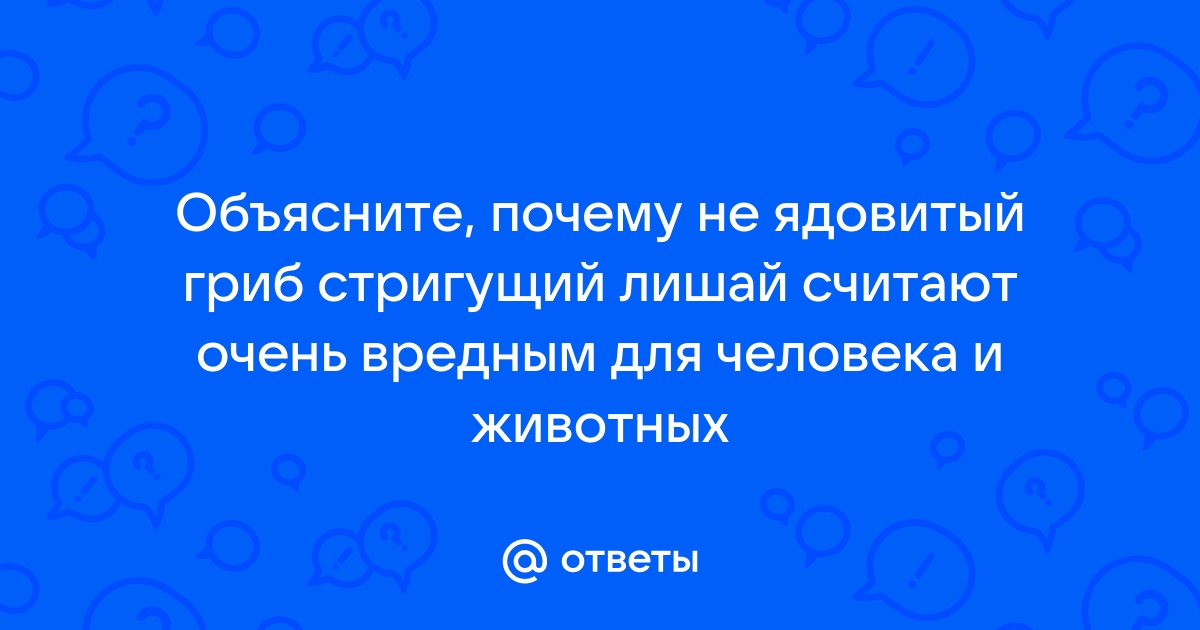 Многообразие и значение грибов - Корнилова, Николаев, Симонова 5 класс (ответы)