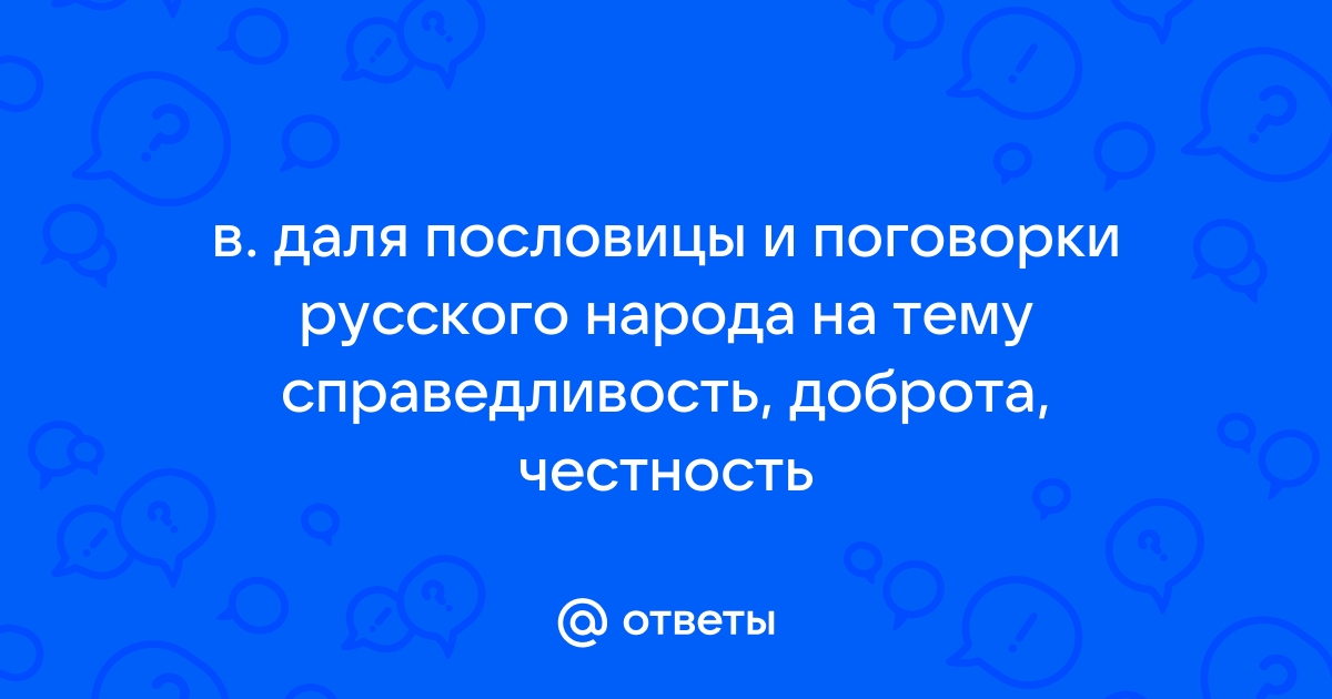 Пословицы русского народа. Полное издание в одном томе