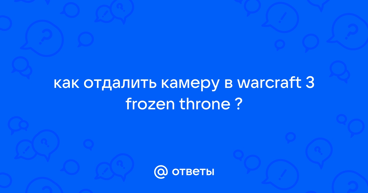 Как отдалить камеру в браузере