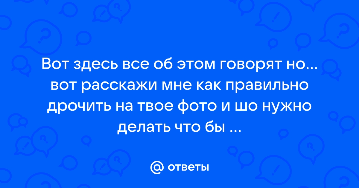 Эротические сны: значение, причины и психологическая интерпретация