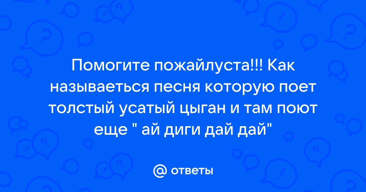 Почему песни не сохраняются в приложении музыка