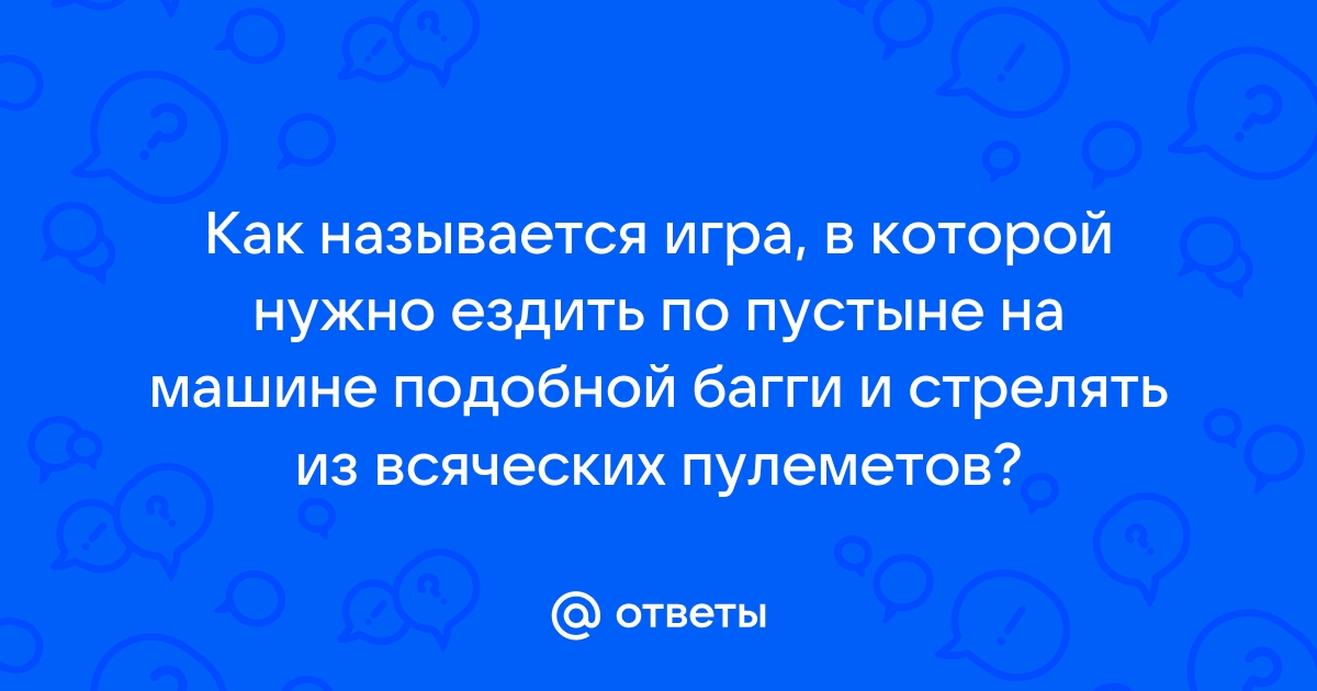 Как называется игра на компьютере где делают тортики