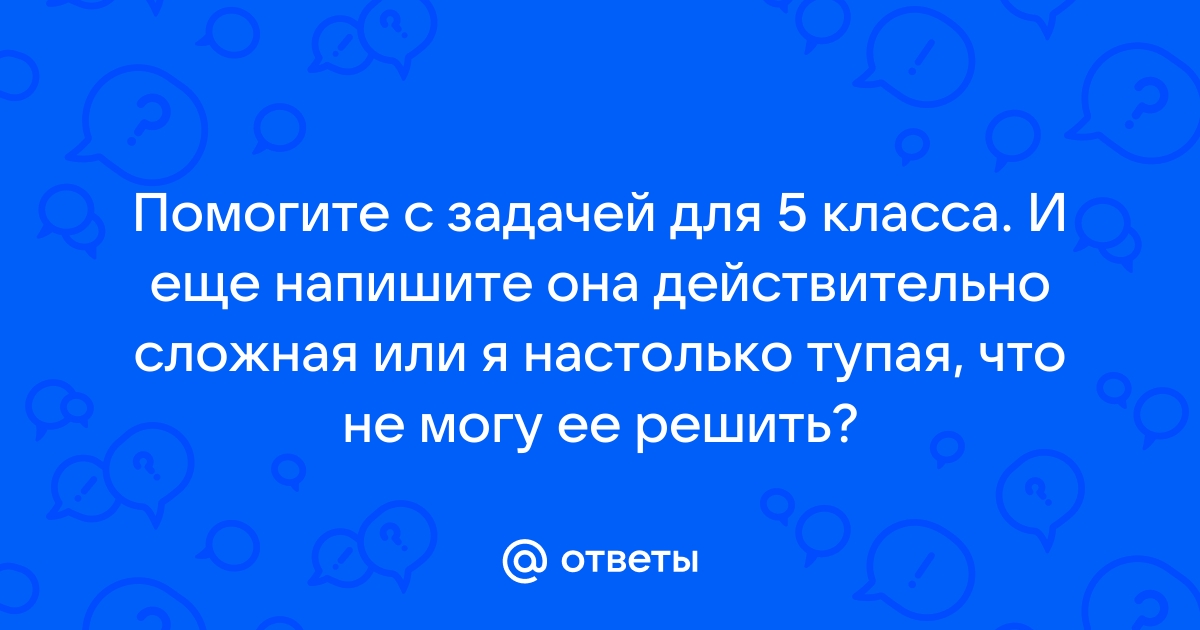 5 каменщиков в начале рабочей недели получили равное количество кирпича