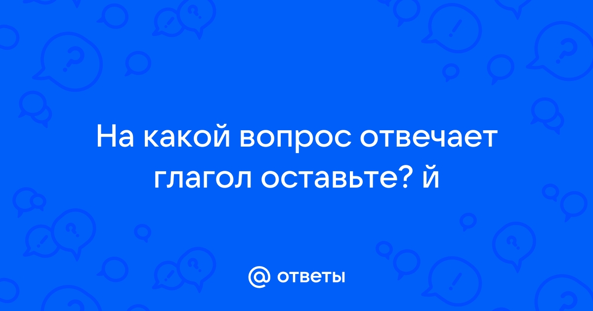 Абонент не отвечает оставьте сообщение после сигнала что значит билайн