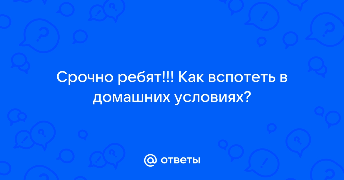 Почему я не потею на тренировке? От чего зависит потоотделение? - Чемпионат