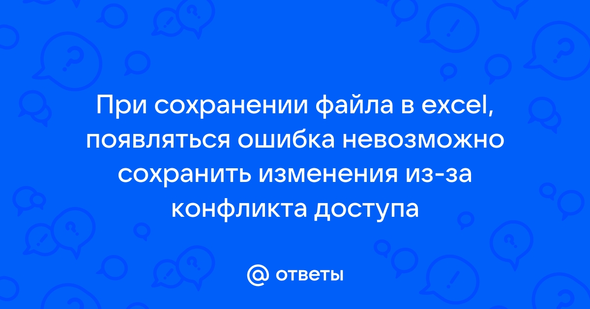 Ошибка при сохранении сертификатов