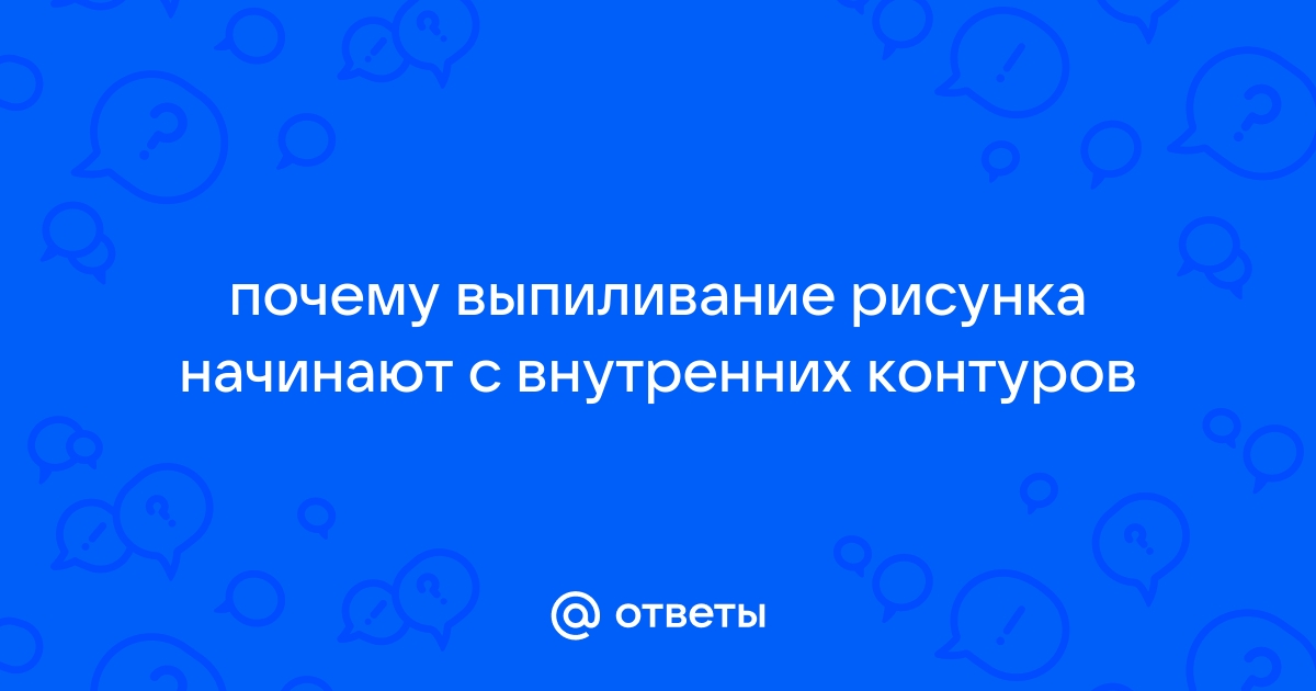 Резьба по дереву для начинающих: работа лобзиком