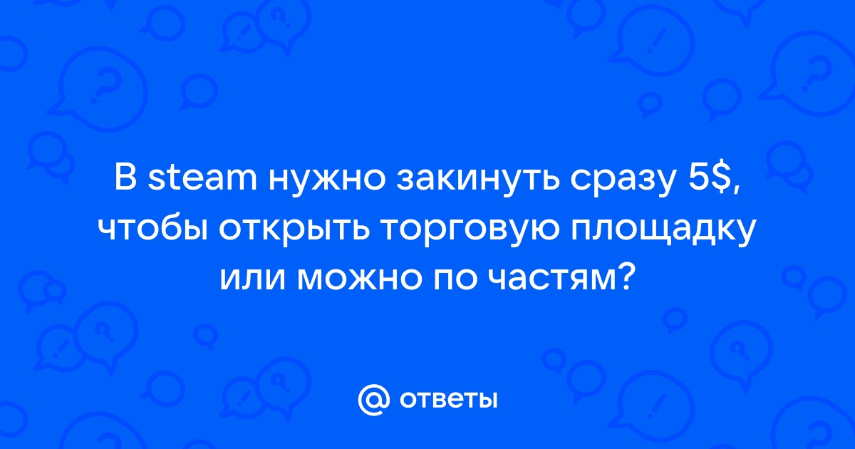 Бешеная сушка приложение не работает