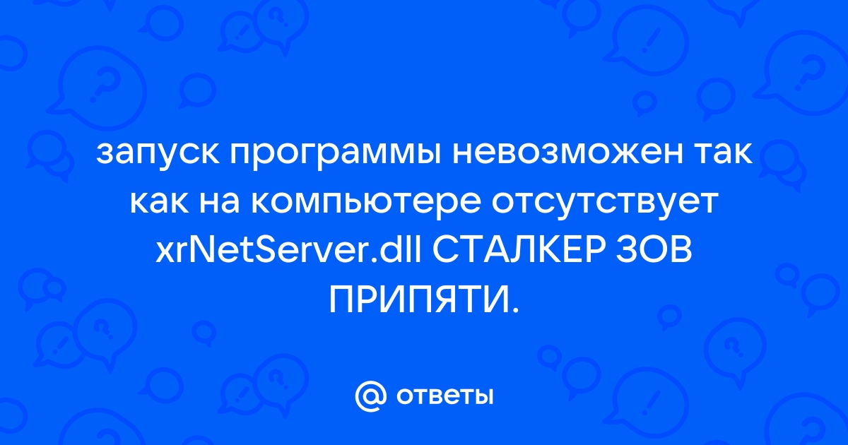 Ответы Mail.Ru: Запуск Программы Невозможен Так Как На Компьютере.