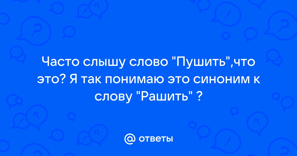 Синонимы к слову как ты себя чувствуешь