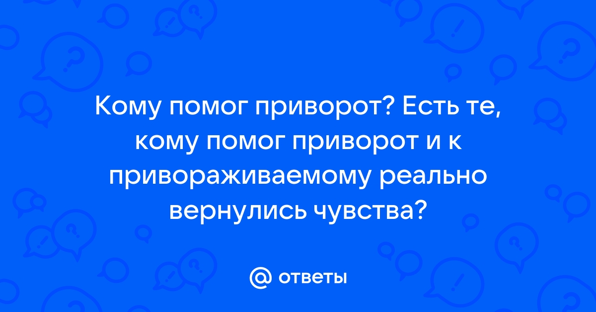 Кому помог психолог похудеть