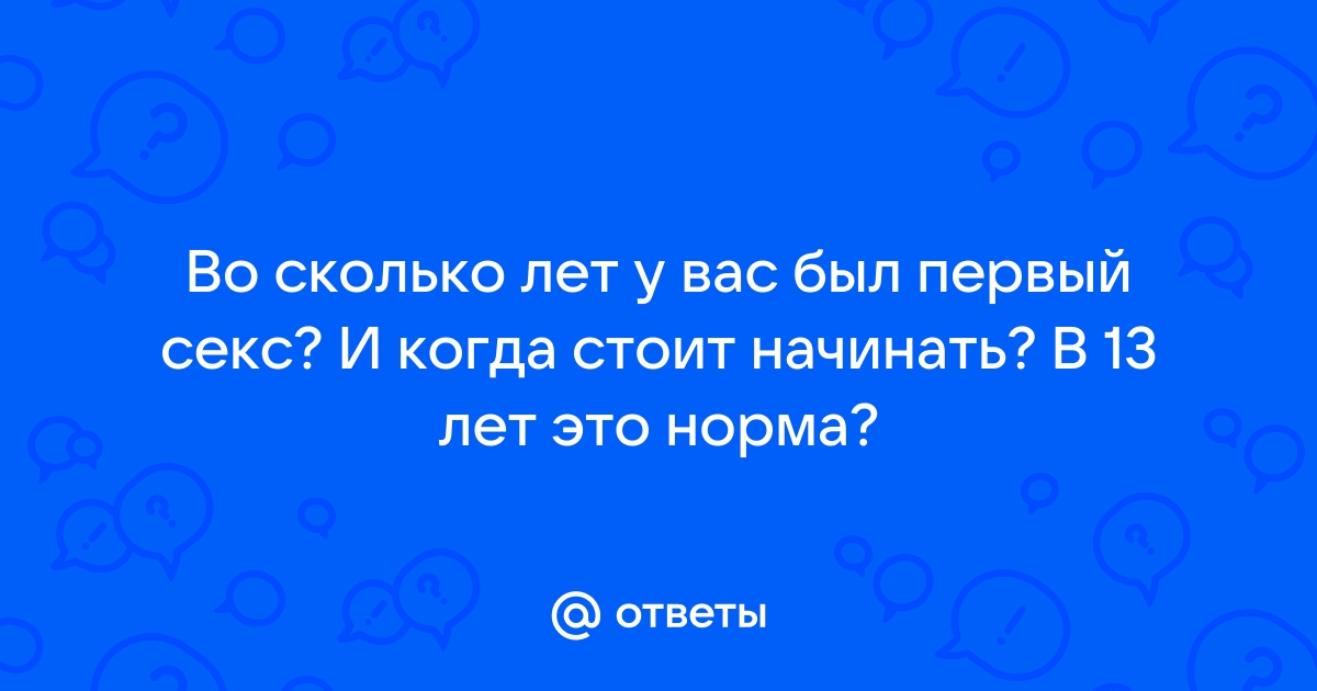 Либидо в трауре: во сколько лет заканчивается секс и есть ли шанс его вернуть? Рассказывают врачи