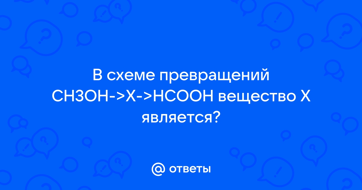 Вещество x в схеме превращений na x nahco3