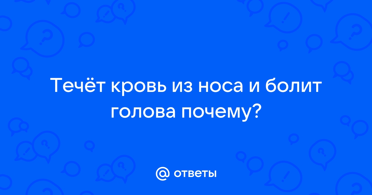 Насморк и головная боль: причины, лечение и профилактика