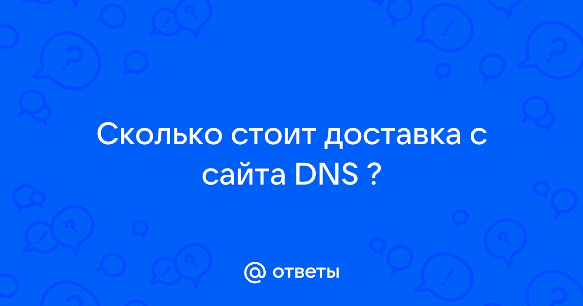 Как получить скидку в dns