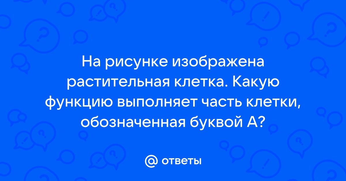 В больнице в комнате дежурной сестры находится электрический звонок начертите схему цепи