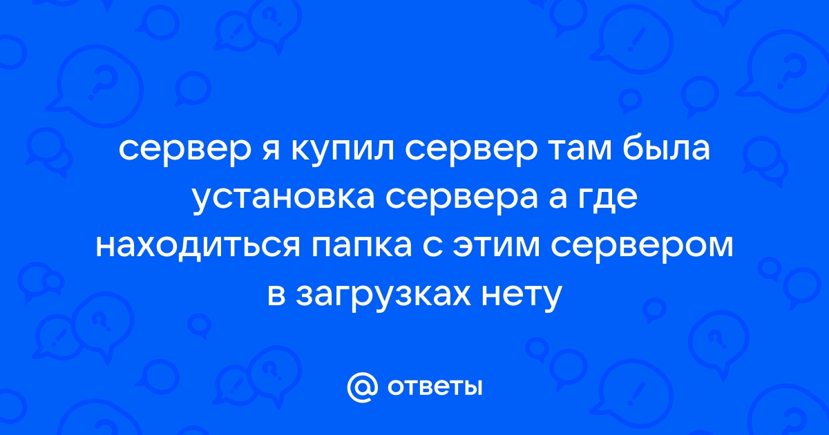 Что делать если нет папки конфиг в етс 2