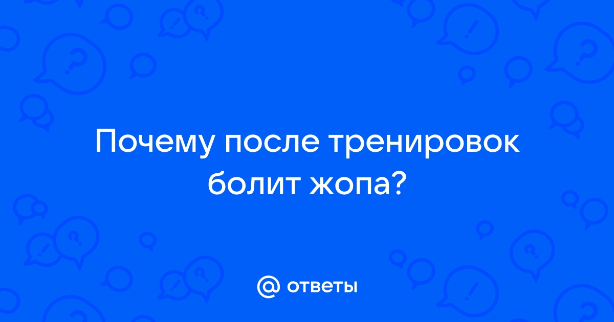 Неужели от АС такие последствия?