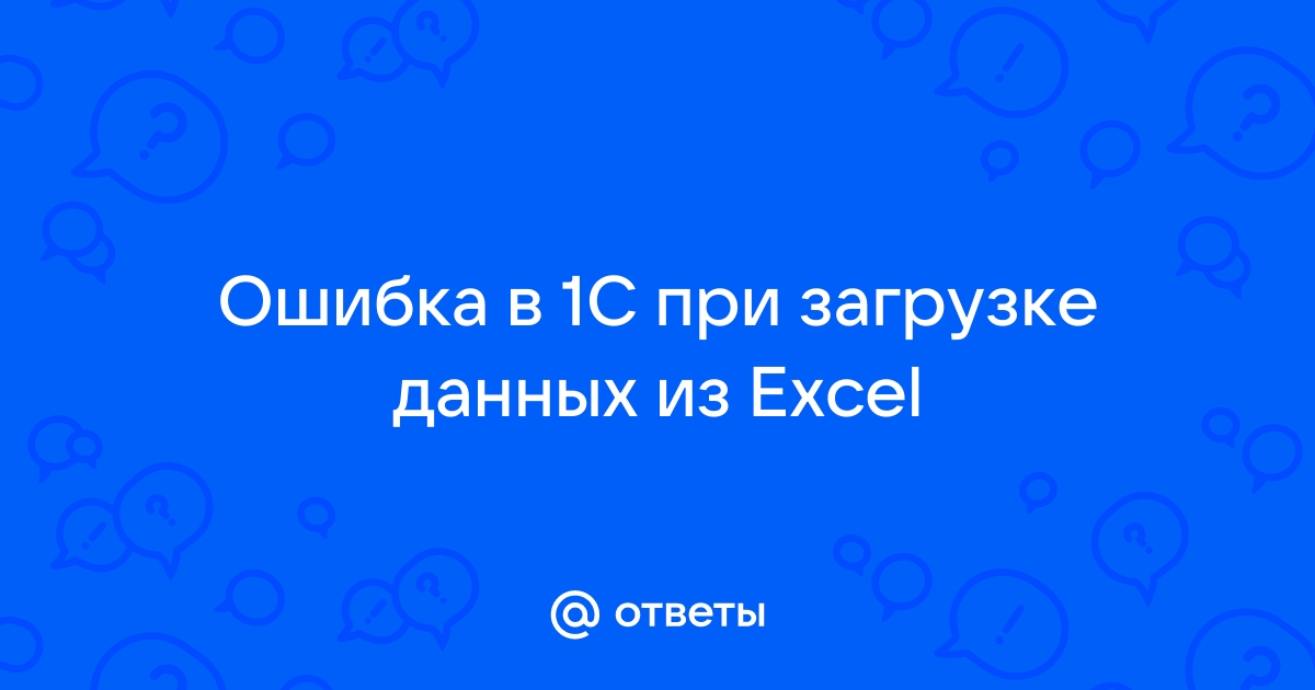 Действие недоступно для этого узла 1с