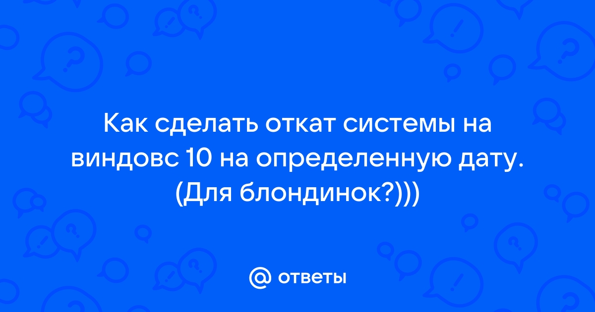 Как сделать правильно откат с Windows 10 до Windows Phone ?