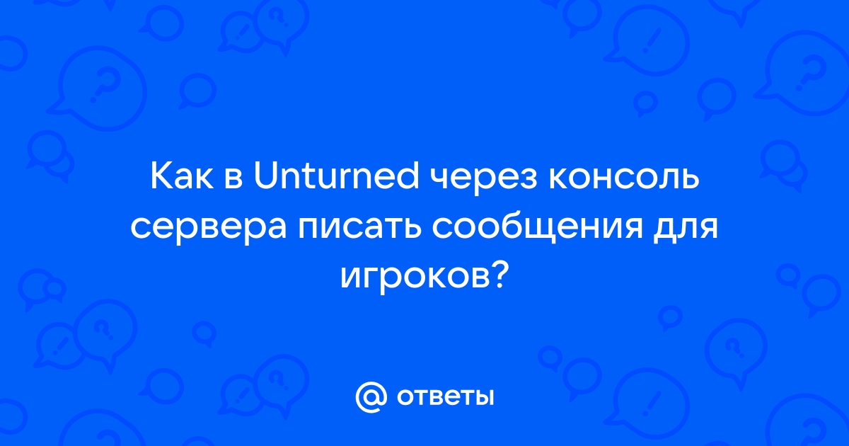 Обладать и управлять прохождение