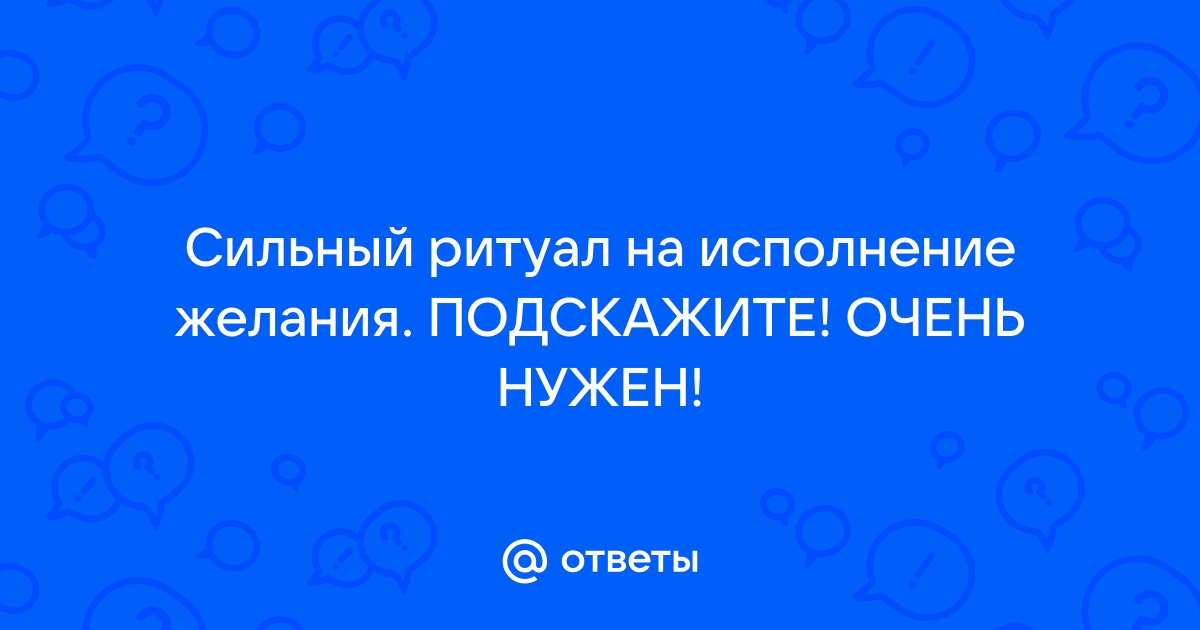 Любовь и магия | Страница 2 | arakani.ru - Общение на взрослые темы, а так же обо всем на свете.