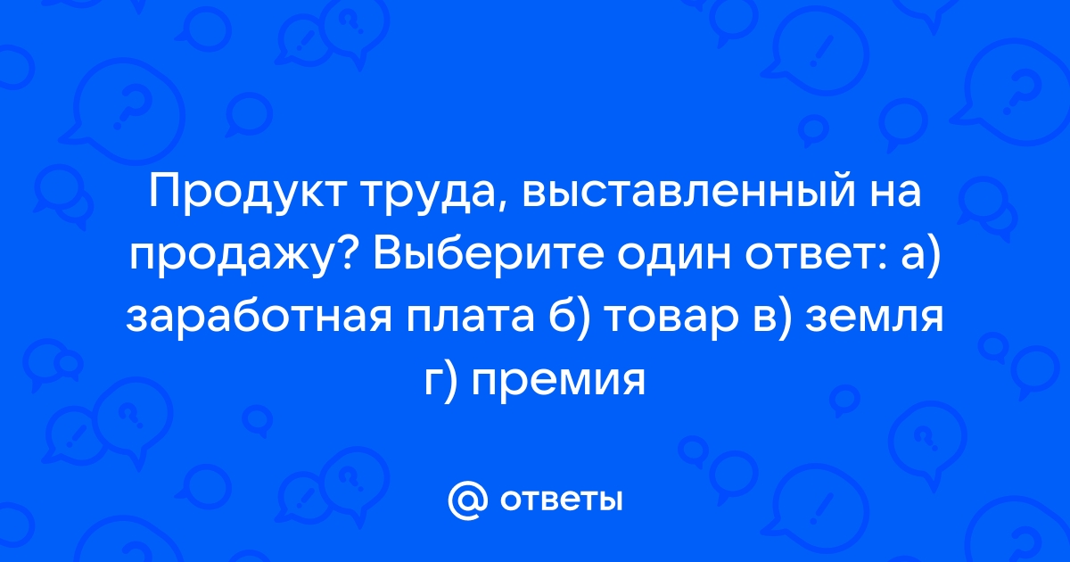 На какой товар спрос неэластичный выберите один ответ а айфон и телевизор со хлеб